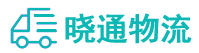 成都到溆浦县物流公司